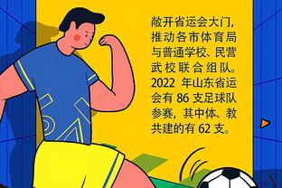 媒体人：新一届省港杯广东队主场确定在越秀山体育场